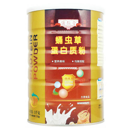 买1送1源德堂蛹虫草蛋白质粉1000克成人中老年营养乳清蛋白粉包邮