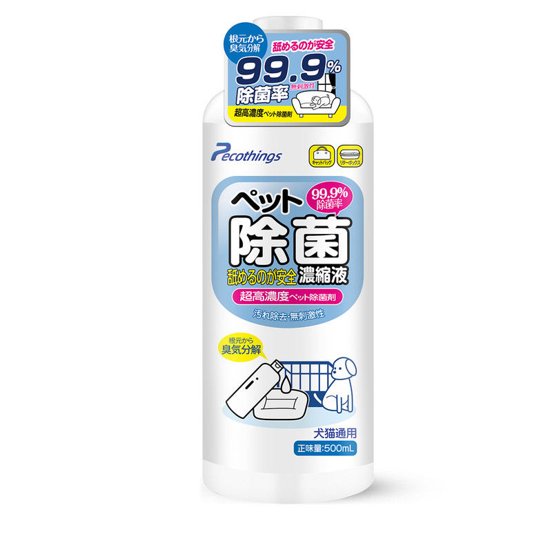 5瓶装宠物除臭剂除菌喷雾狗狗猫