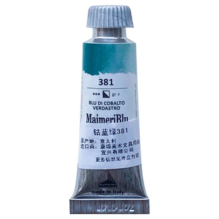 意大利原装进口Maimer美丽蓝水彩颜料单支管状12ml透明水彩蜂鸟大师级艺术家单一色料美利蓝管装90色全色全套