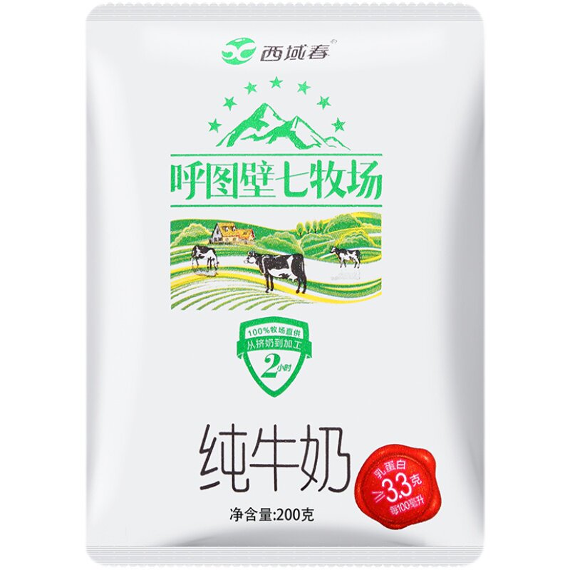 45天短保新疆全脂纯牛奶西域春