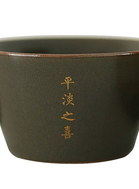 平淡之喜手工茶叶末主人杯陶瓷
