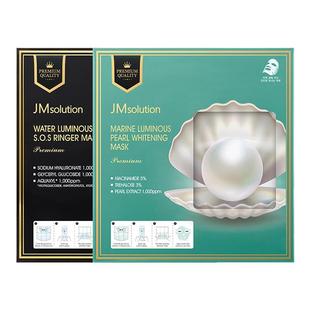 韩国jm面膜补水修护珍珠急救水母燕窝蜂蜜蚕丝双仓舒缓保湿正品