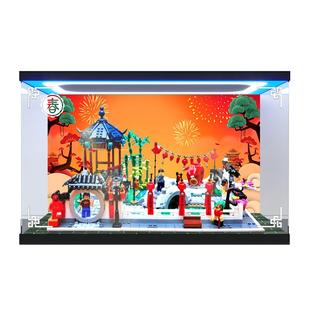 亚克力展示盒 适用乐高80107新春灯会 中国风元宵灯会收纳防尘罩