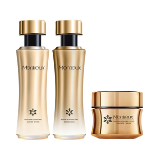 蒙投丽雪臻萃玻色因焕颜菁纯系列三件套 菁纯水+乳+霜 紧致抗皱