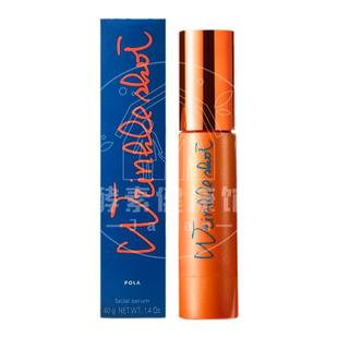 日本代购【包邮税】POLA宝丽 亢皱肌底蛋白精华 WRINKLE SHOT