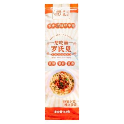 热干面174g正宗湖北特产内含料包