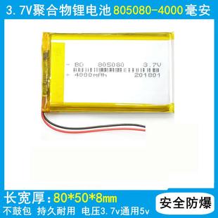 3.7V锂电池小105080/855080/705080/605080/805080/505080/305080