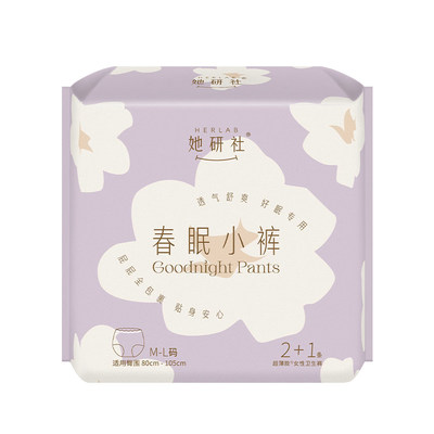 她研社春眠小裤安睡裤3条
