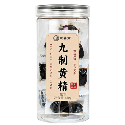 黄精中草药材正品官方旗舰店九晒九蒸九制即食泡水喝九华山养生茶