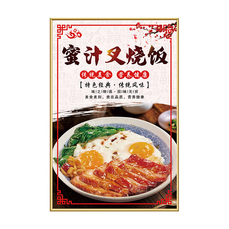 猪脚饭快餐店海报贴纸烧鸭叉烧双拼饭广告KT板烧腊店墙面装饰挂画