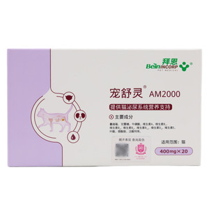 拜恩宠舒灵AM2000宠物猫咪泌尿系统溶结石排尿结晶利尿 20粒/盒