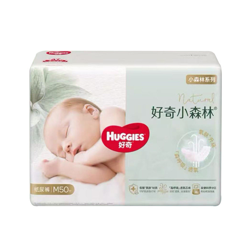 好奇男女通用植物面层婴儿尿不湿
