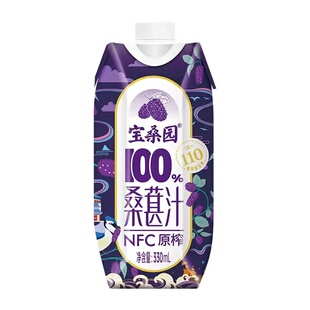 宝桑园100%桑葚汁NF原榨330ml*12盒装整箱不加糖0添加桑果汁饮品