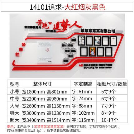 企业文化墙员工团队风采展示照片墙公示公告栏墙贴办公室墙面装饰