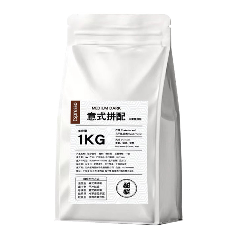 1kg商用阿拉比卡意式拼配咖啡豆