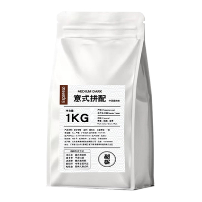 1kg商用阿拉比卡意式拼配咖啡豆