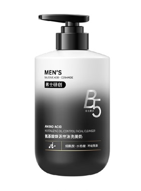 谜草集男士氨基酸洁面持久控油