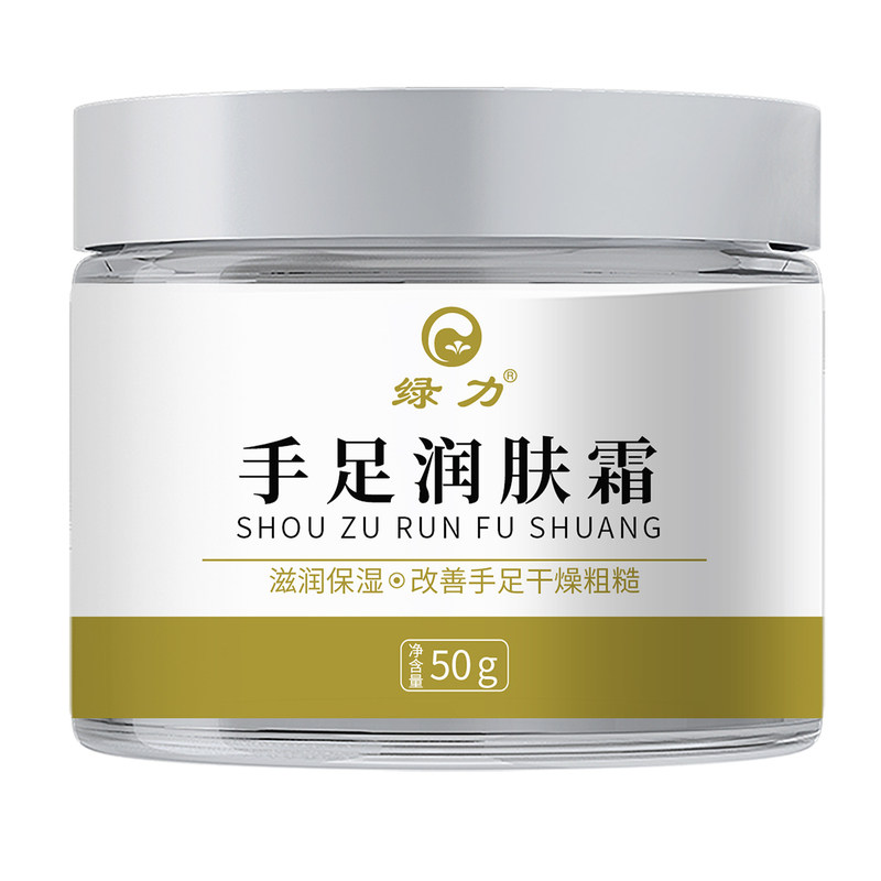 2瓶手足润肤霜护手霜正品防干燥膏脚后跟秋冬滋润保湿官方旗舰店