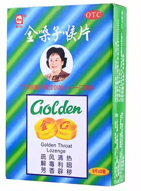 [都乐]金嗓子喉片2g*12片/盒