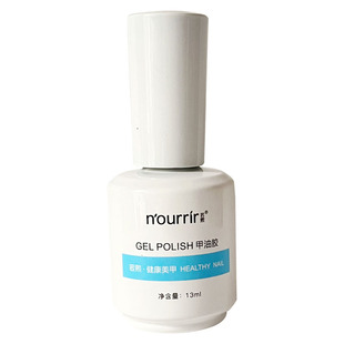 美甲店功能胶天美若熙甲油胶指甲底胶加固超透亮耐磨免洗封层持久