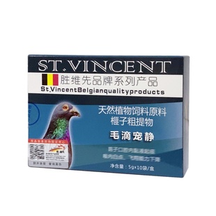 比利时胜维先毛滴虫净毛滴宠静鸽子用不爱飞不高粪便异常进口鸟用
