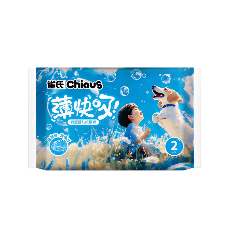【值得体验】雀氏薄快吸纸尿裤婴儿拉拉裤S-3XL宝宝尿不湿便携装