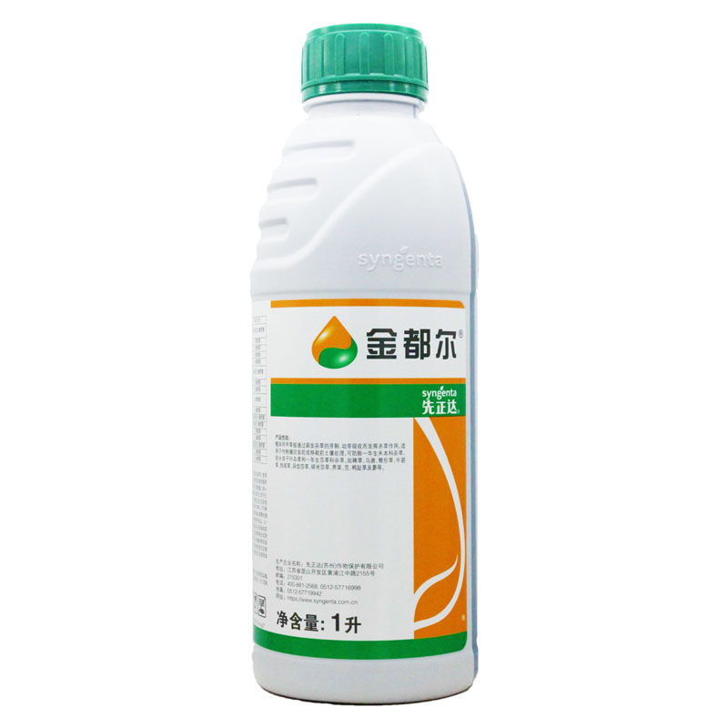 先正达金都尔精异丙甲草胺铵玉米花生西瓜大豆封草剂除草剂农药