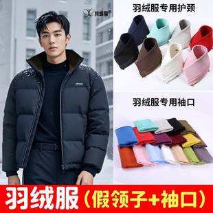 羽绒服松紧螺纹袖口布料假领子针织衣领卫衣罗纹裤脚口收口接加长