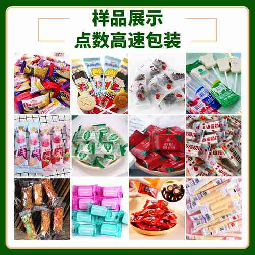 高速压片糖果包装机 全自动压缩毛巾茶饼包装机 多功能甩盘包装机