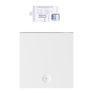 无线遥控开关控制器面板免布线双控远程控制家用关电灯随意贴神器