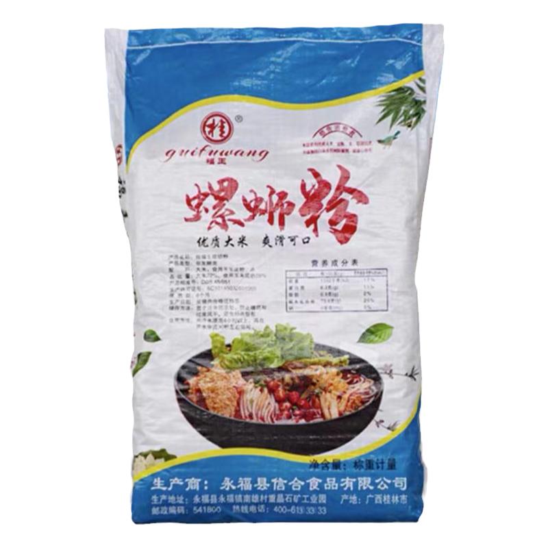 广西柳州螺蛳粉专用米粉米线广西桂林米粉螺丝粉干粉散装商用大包