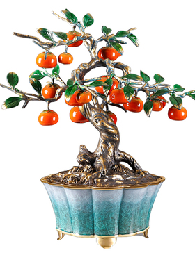 柿柿如意铜柿子树盆栽摆件