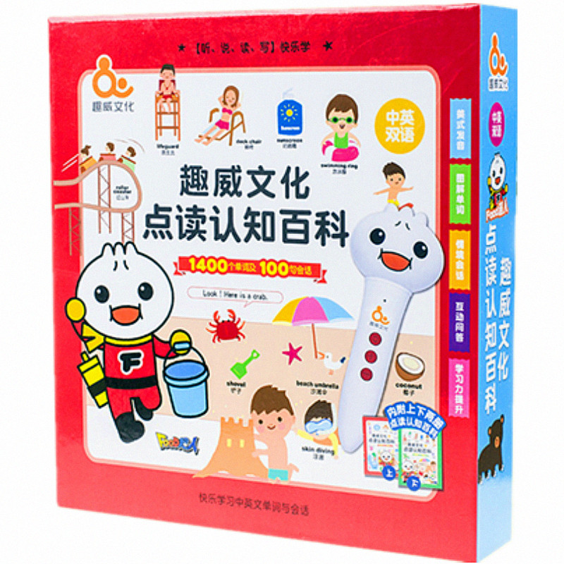 0-3-6中文认字点读笔二代发声书