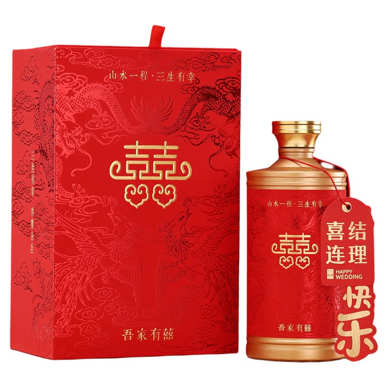 婚宴结婚玻璃瓶喜酒瓶一斤装空瓶