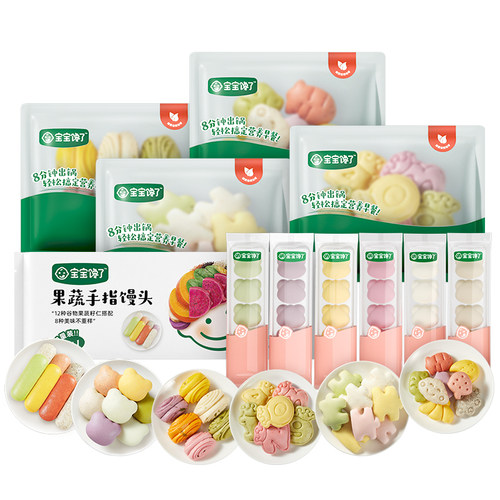 【包点任选】宝宝馋了馒头花卷儿童早餐速食半成品送婴幼儿辅食谱