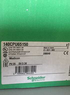 议价施耐德处理器140CPU65160 140CPU65150质保一年