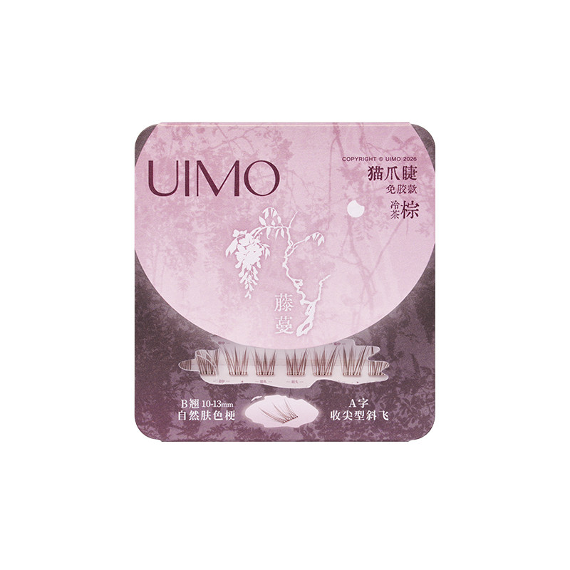 UIMO免胶假睫毛2盒装送小卡