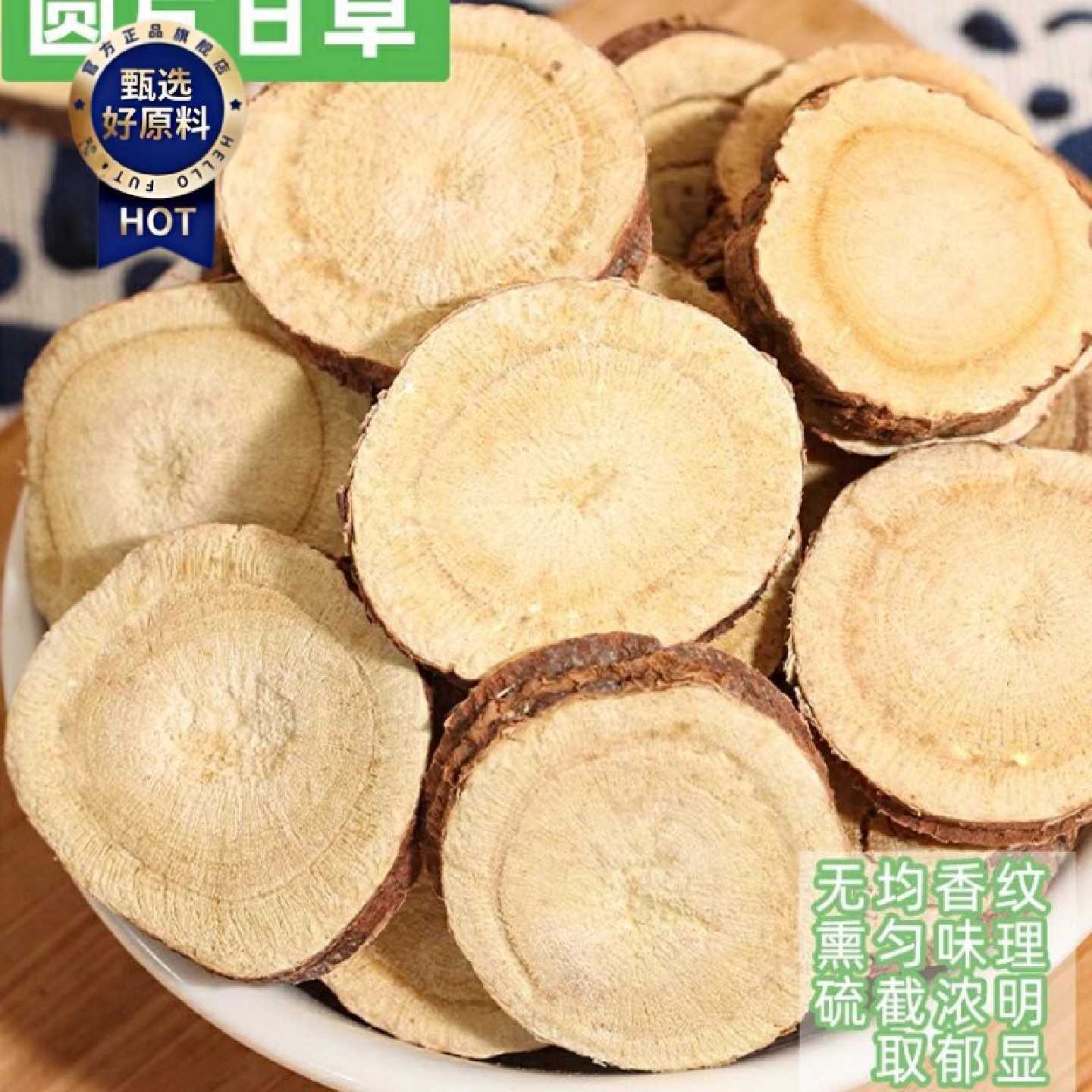 甘肃甘草片500g新货精选红皮大片泡水泡茶干食用煲汤香料调味大全