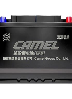 大众骆驼EFB启停蓄电池全系适配