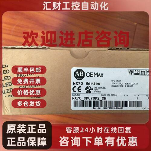 议价nx70-cpu70p2-ch ,nx70_cpu70p2_ch 全新