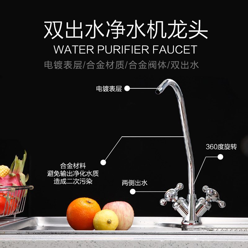 净水器水龙头2分双水接家用三叉反渗透配件厨房快颈直饮鹅纯水机