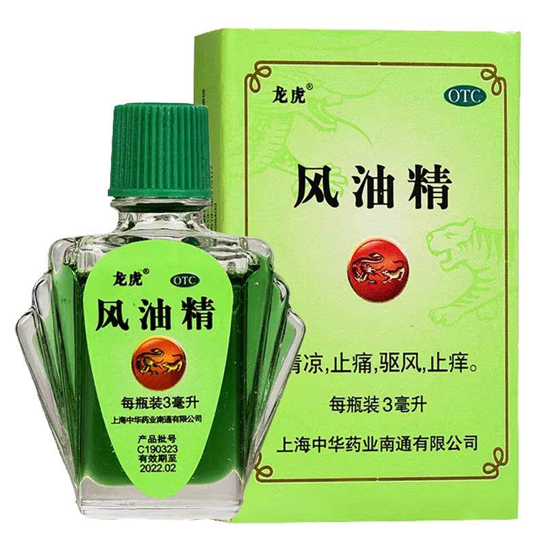 龙虎风油精小瓶正品清凉油学生老牌子官方旗舰店大瓶虎头牌除胶