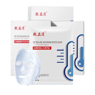 敷益清冰感舒缓水光修护贴镇定补水保湿晒后术后舒缓修复面膜