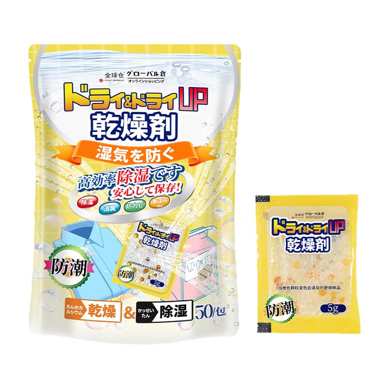 全球仓食品干燥剂袋包除湿防潮防霉吸湿吸水专用神器猫粮大米硅胶