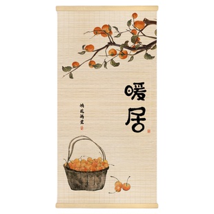 柿柿如意中式竹帘挂画茶室客厅书房竖版竹艺装饰画玄关禅意画