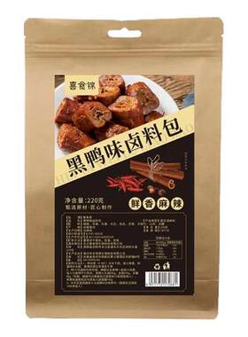 喜食锦黑鸭味卤料包香卤肉料包卤猪蹄猪头肉牛肉鸭脖卤水调味香料