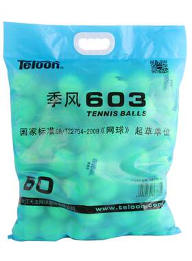 天龙网球训练球801 603复活X-ace初学训练球中高级训练球高弹耐磨