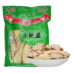 福建古田杏鲍菇干货商用500g无硫烘干农家特产煲汤酒店食堂兴鲍菇