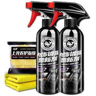 表板蜡汽车用内饰镀膜塑料翻新剂打蜡保养腊上光养护专用仪表盘台