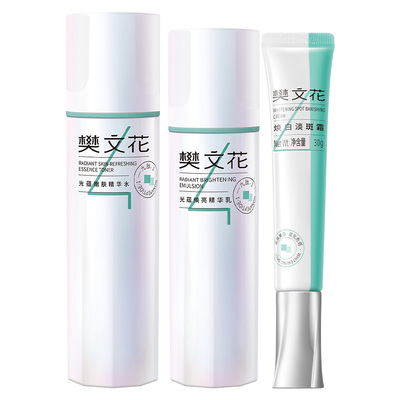 樊文花焕白淡斑霜嫩肤美白377